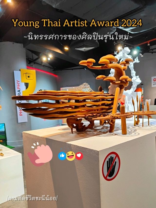ชมนิทรรศการศิลปินรุ่นใหม่