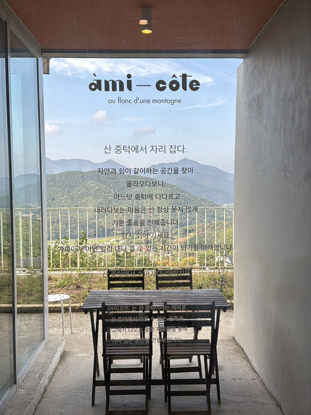산중턱에 위치해 있어 뷰가 정말 멋진 카페였어요