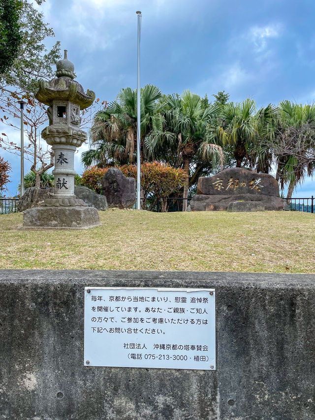 【沖縄】宜野湾市 見晴らしのいい展望台と沖縄の歴史が学べる穴場公園