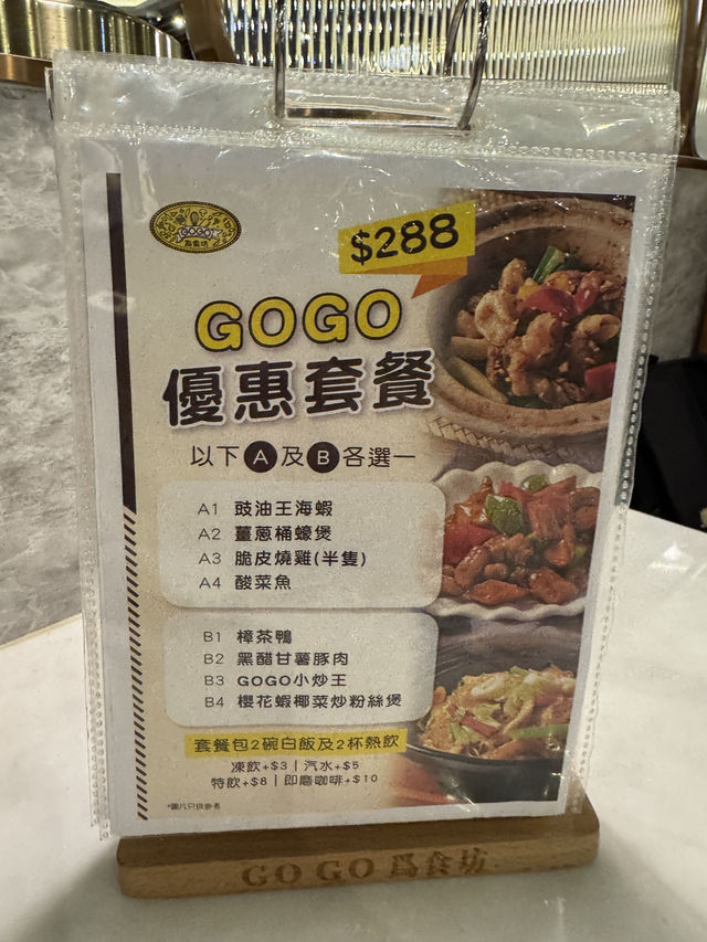 《旺角晚飯糖水直落好地方》