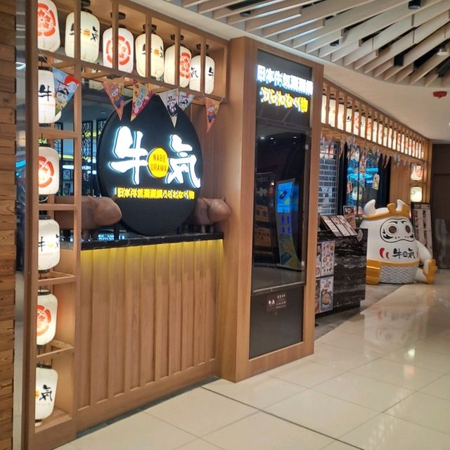 高質牛肉放題