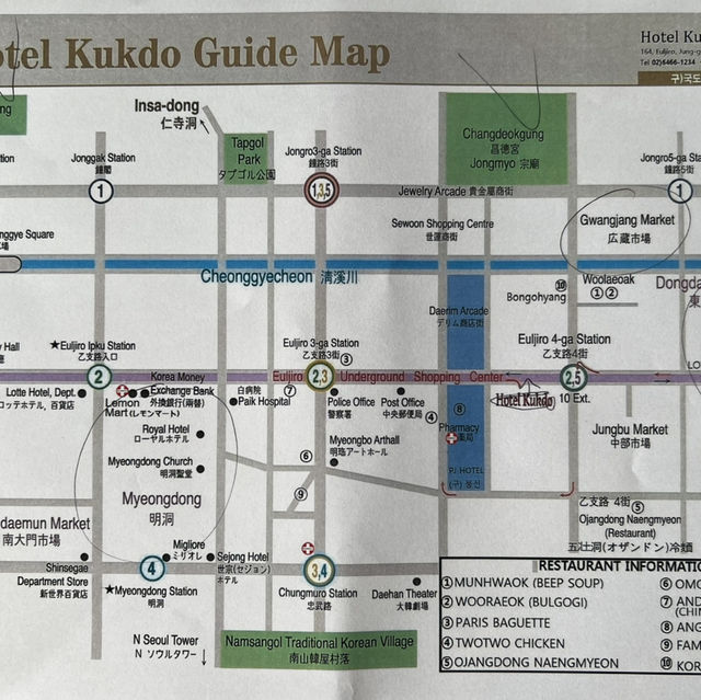 四通八達的首爾「國都酒店」