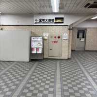 阪急宝塚駅の利点