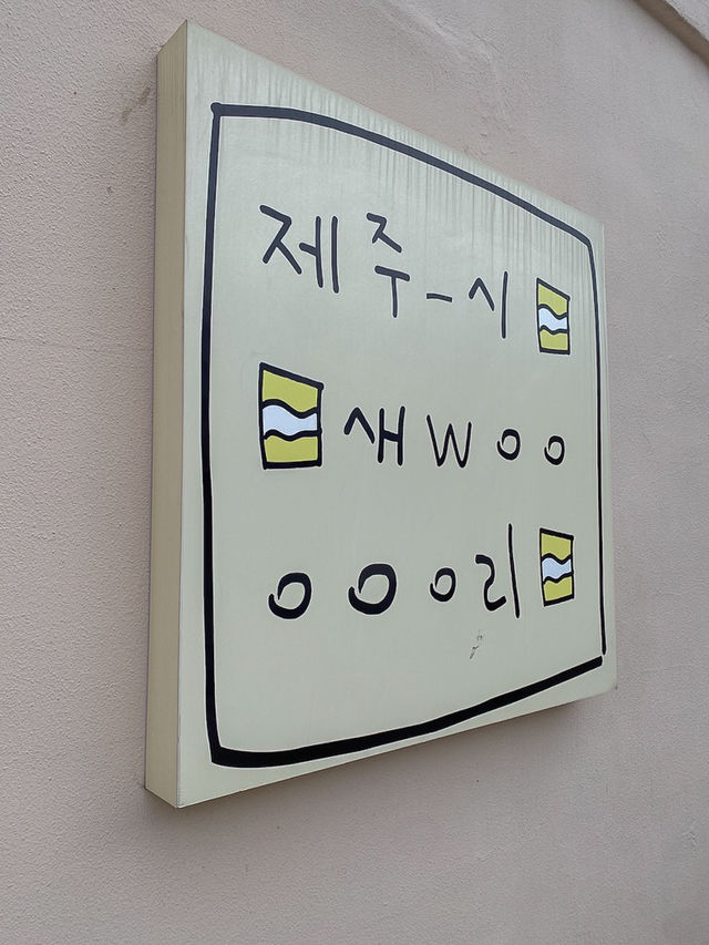 제주에서 맛볼 수 있는 딱새우 분식집🦐