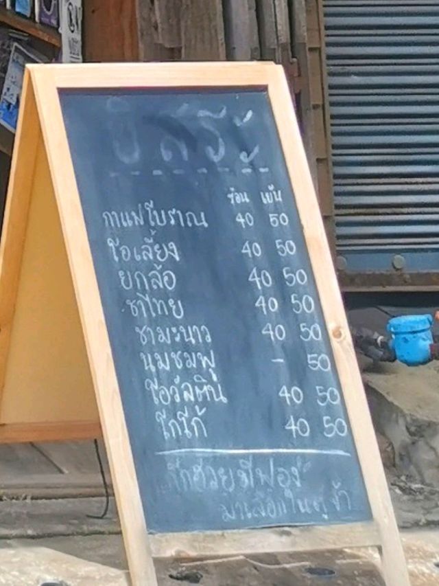 อิสระ เชียงคาน : จ. เลย