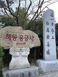 釜山　海東龍宮寺