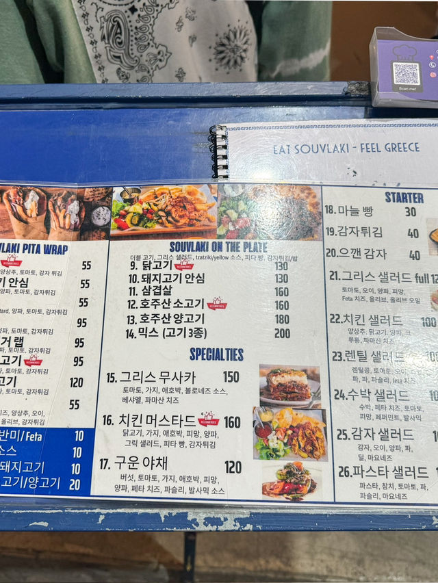 나트랑 여행에서 맛보는 그리스 음식 “그릭키친”🍽️