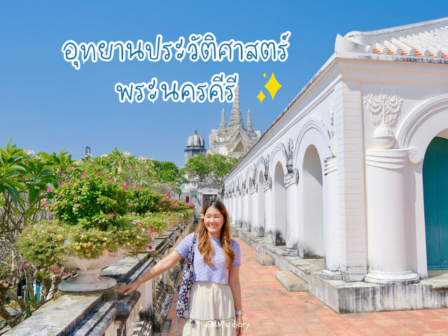เที่ยวเมืองพระนครคีรี ชมดอกไม้ในวังเก่า 🌸✨
