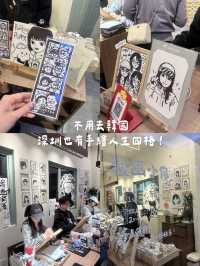 不用去韓國 深圳也有的手繪人生四格！