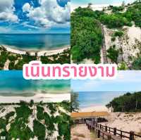 เนินทรายงามหนึ่งในสยาม