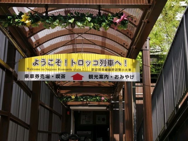 SAGANO ROMANTIC TRAIN