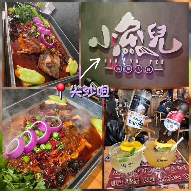 小魚兒📍尖沙咀 小魚兒📍尖沙咀