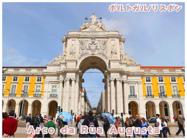 【ポルトガル/リスボン】象徴的な勝利の凱旋門＊アルコ・ダ・ルア・アウグスタ（Arco da Rua Augusta）＊