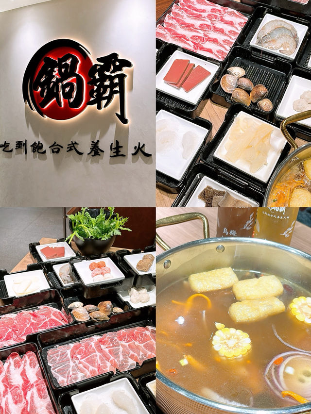 🎏旺角鍋霸🔥午食火鍋放題食足4.5小時‼️