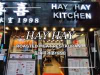 ร้านหมูแดง หมูกรอบ เป็ดย่าง ฮ่องกง ย่าน Wanchai