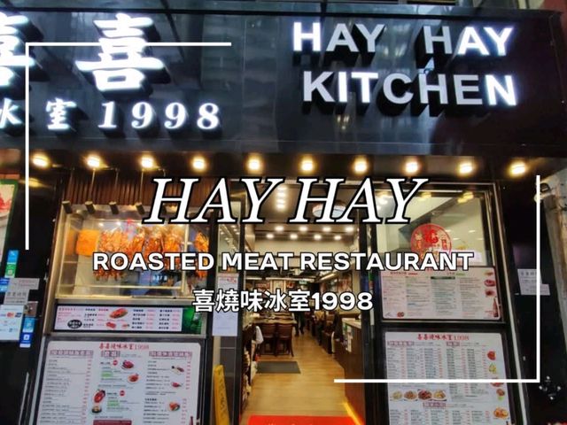 ร้านหมูแดง หมูกรอบ เป็ดย่าง ฮ่องกง ย่าน Wanchai