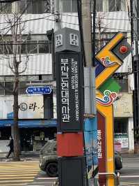 🇰🇷부산근현대역사관 방문 후기