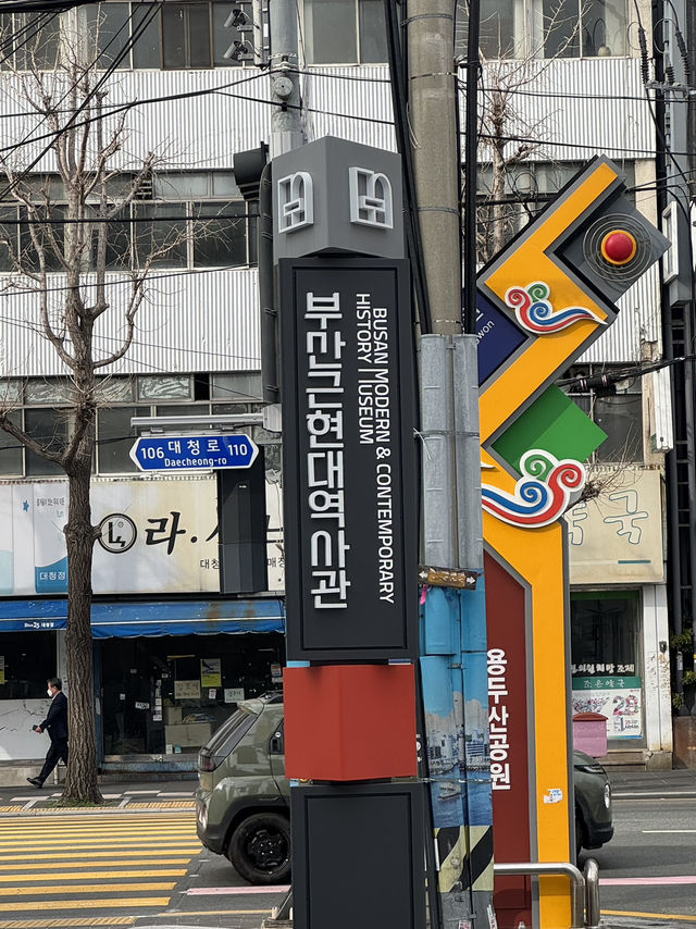 🇰🇷부산근현대역사관 방문 후기