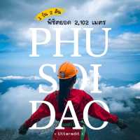   Comeback | ภูสอยดาว Ep.2 🌄