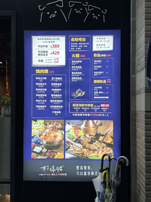 約2000円で楽しめる台北の焼肉食べ放題