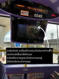 วิธีกาาเดินทางไปจุดขึ้นรถบัสS1 แบบใกล้ๆ