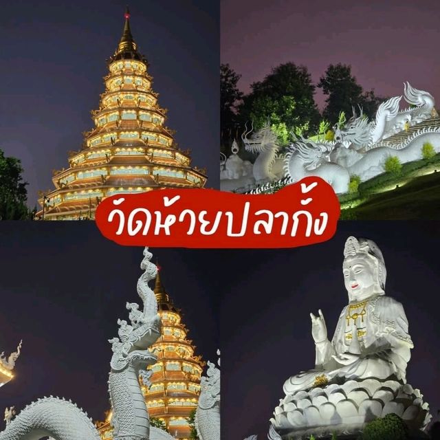 มัดรวม วัดน่าเที่ยว จังหวัดเชียงราย