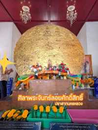 ศิลาพระจันทร์ลอยศักดิ์สิทธิ์ ปราสาทนครหลวง