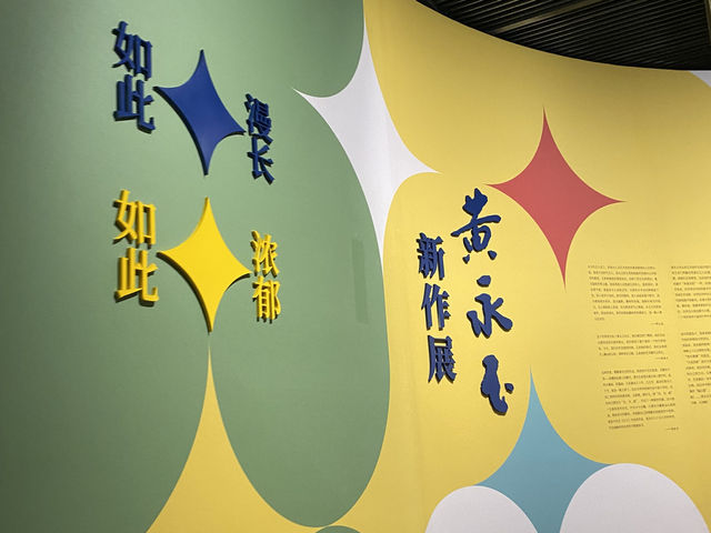 Chengdu Tianfu Art Museum 🇨🇳🖼️