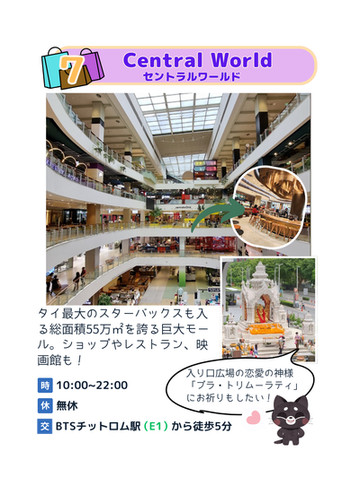 タイ バンコク】バンコクの巨大ショッピングモールを7つ紹介！ | Trip