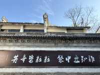 A Timeless Journey Through Huishan Ancient Town