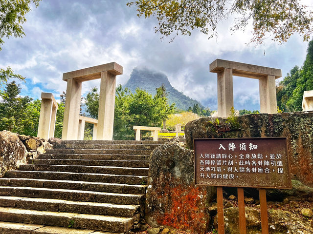 嘉義旅行去 👣 ＂寒溪呢森林人文叡地＂