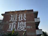 Chongqing - a city full of surprises and slopes! 