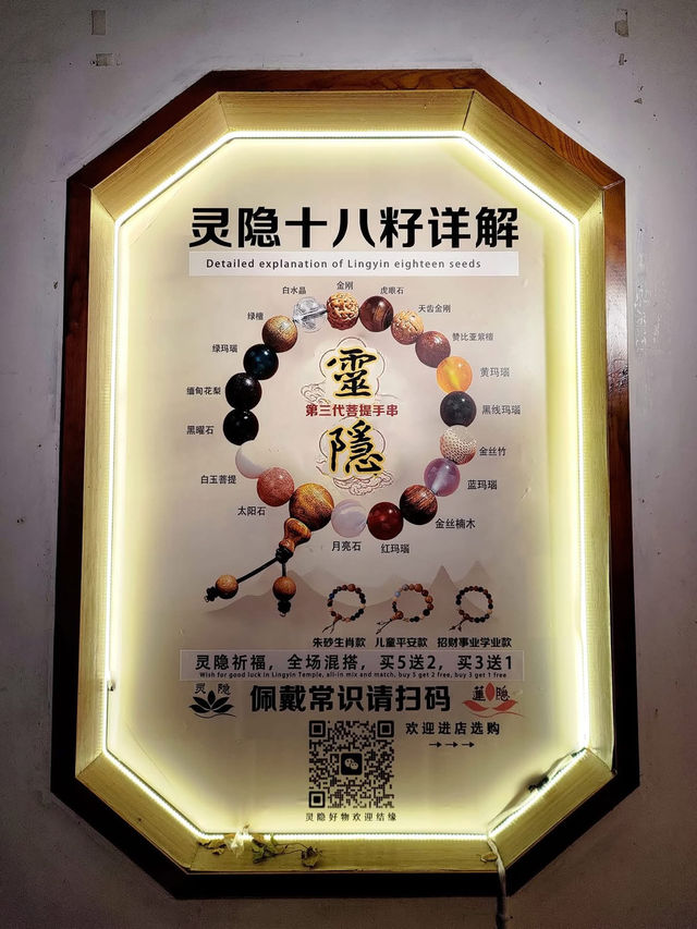 杭州靈隱寺旅遊攻略
