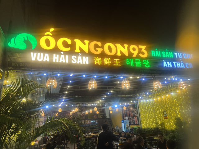 道地的海鮮