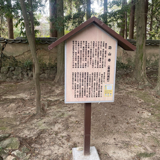 【山口県下関市長府🇯🇵功山寺】見どころたくさん☺️長府巡り