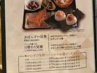 【枚方市】アクセスバッチリ！定食がお得に頂ける