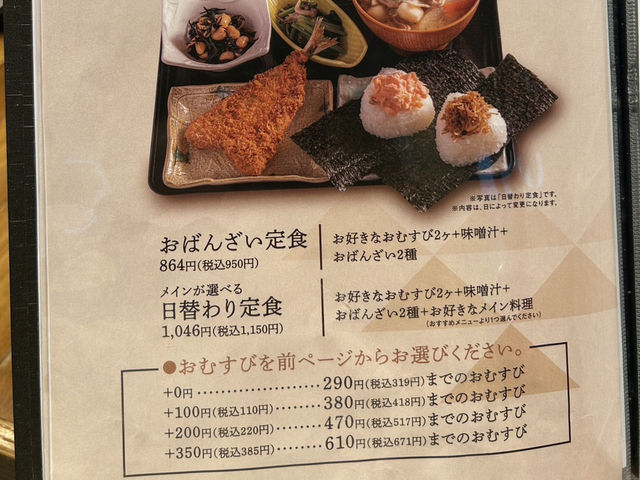 【枚方市】アクセスバッチリ！定食がお得に頂ける