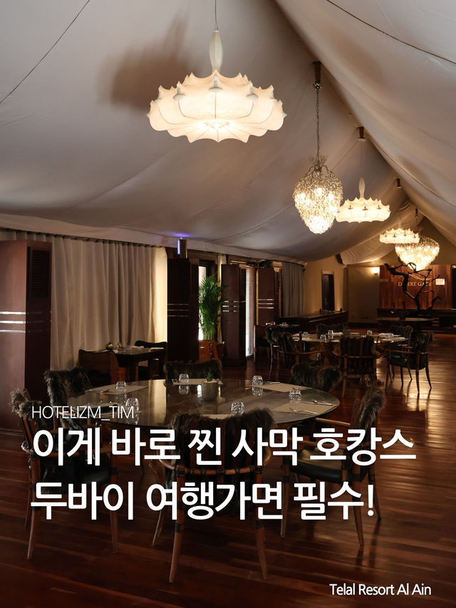 이게 바로 찐 사막 호캉스, 두바이 여행 가면 필수!