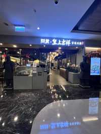 高雄 台式火鍋放題 ♨️問鼎 皇上吉祥 