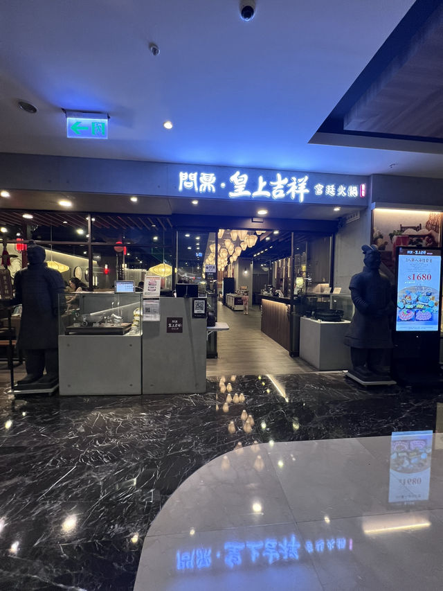 高雄 台式火鍋放題 ♨️問鼎 皇上吉祥 