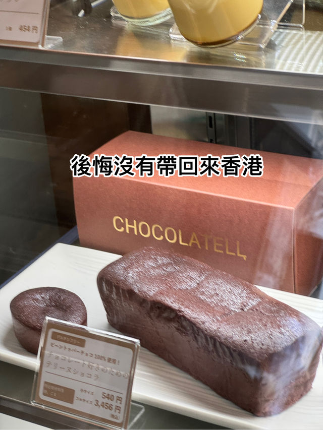 可能是世界一布甸🍮 倉敷美食三連擊｜小豆島醬油拉麵+千年窯烤麵包+微笑布甸 港女深度食評**  