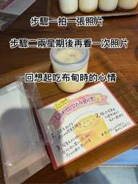 可能是世界一布甸🍮 倉敷美食三連擊｜小豆島醬油拉麵+千年窯烤麵包+微笑布甸 港女深度食評**  