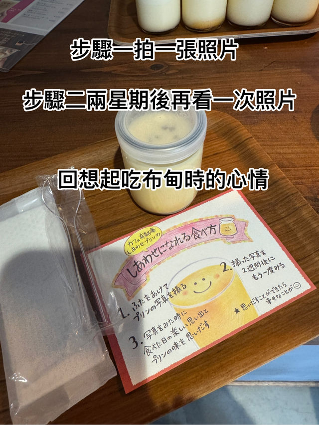 可能是世界一布甸🍮 倉敷美食三連擊｜小豆島醬油拉麵+千年窯烤麵包+微笑布甸 港女深度食評**  
