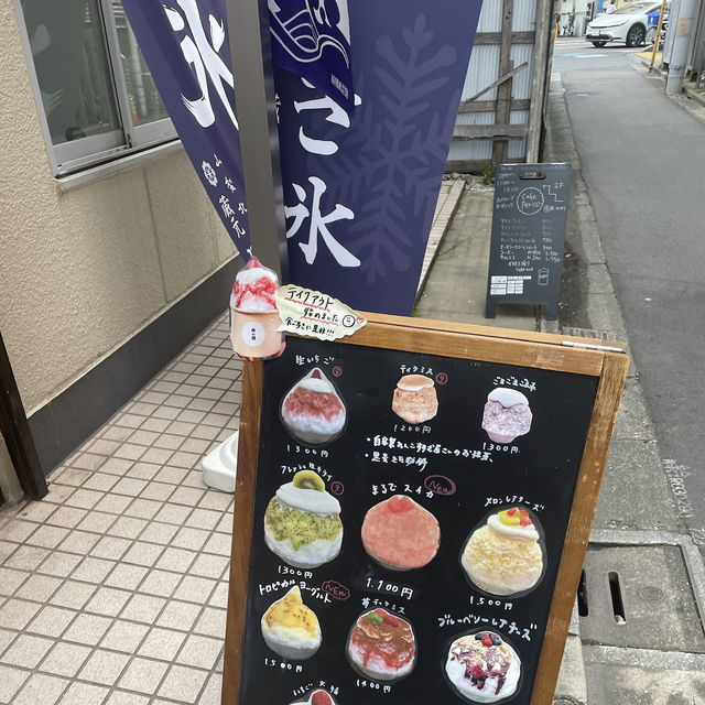 【浦和🇯🇵】埼玉で本格派かき氷🍧天然かき氷 氷の音