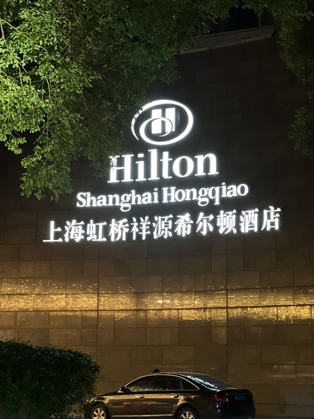 🏨 “출장이든 여행이든, 힐튼 상하이 훙차오라면 실패 없음”