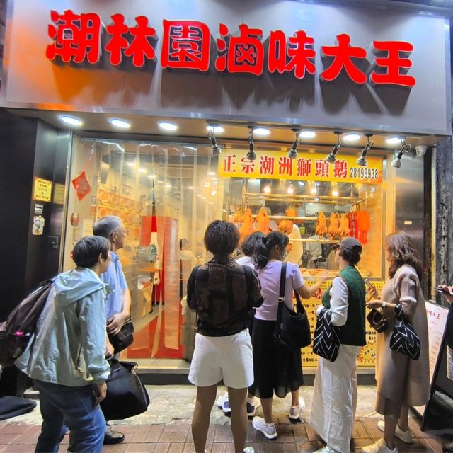 銅鑼灣一間滷水店性價比高
