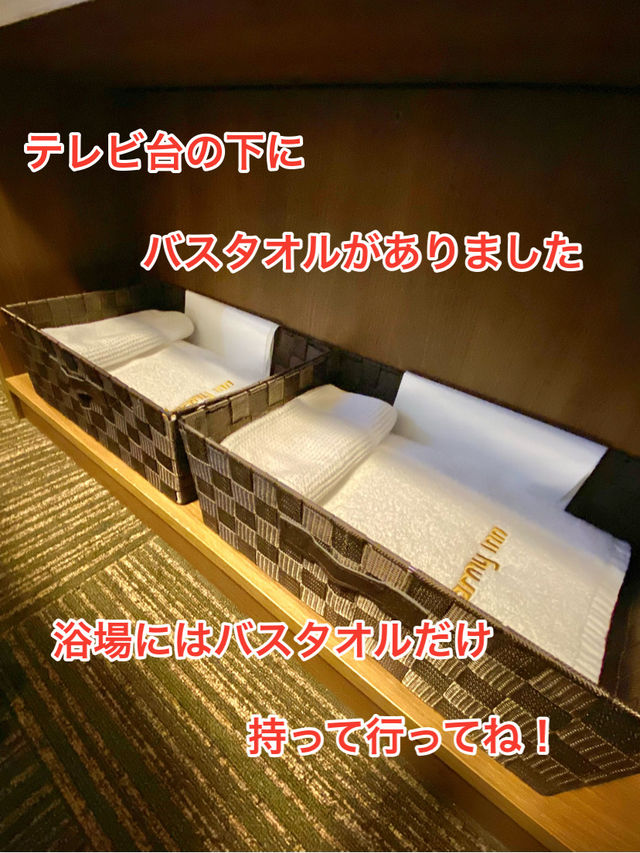 【天然温泉つつじの湯ドーミーイン豊橋】天然温泉があるホテルでホテルステイを満喫しよう！