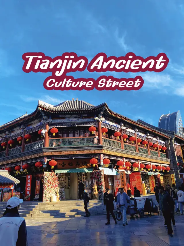 เดินชิลที่ Tianjin Ancient Culture Street | ✨🇨🇳