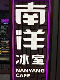 Savor Authentic Flavors at Nanyang Cafe, Sunway Pyramid