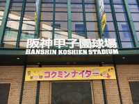 ⚾ 甲子園棒球場｜歷史與熱血共鳴的青春賽場 
